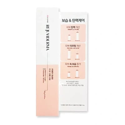 안국약품 리쥬비더마 PDRN1600 20g