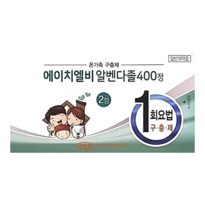 에이치엘비 알벤다졸 400 2정