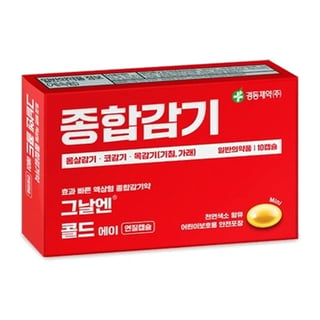 그날엔 콜드 에이 연질캡슐 10캡슐
