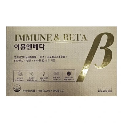 이뮨엔베타 600mg 180캡슐