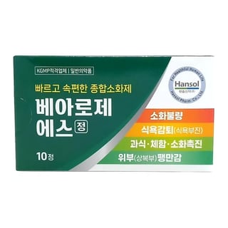 베아로제 에스정 10정