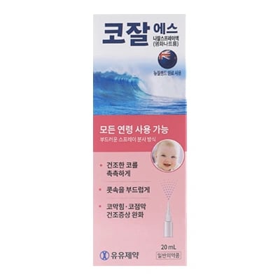 코잘 에스 나잘스프레이액 20ml