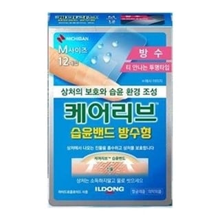 케어리브 습윤밴드 방수형 M사이즈 12매입