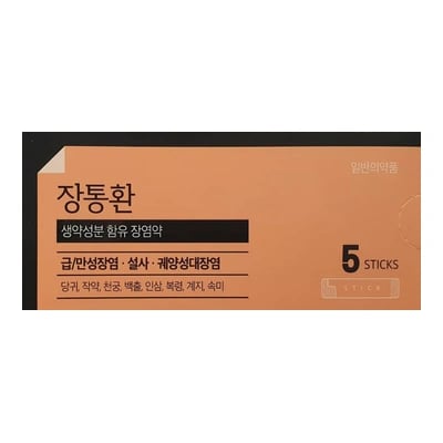 장통환 5스틱