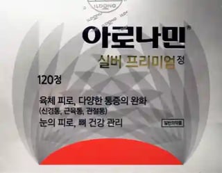 아로나민 실버 프리미엄정 150정