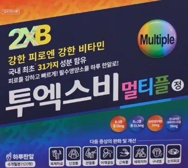 투엑스비 멀티플정 60정