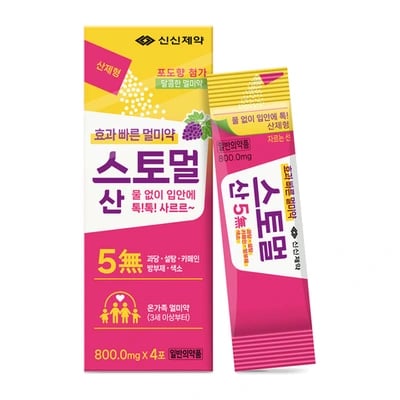 스토멀산 4포