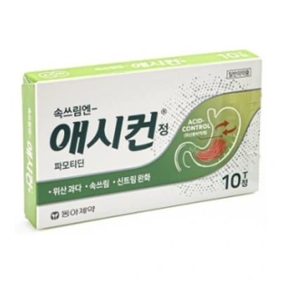 애시컨정 10정