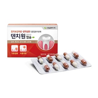 덴치원 20캡슐