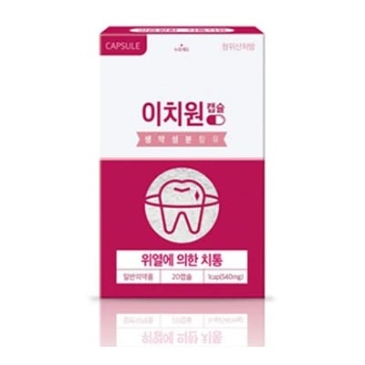 이치원 20캡슐