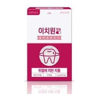 이치원 20캡슐