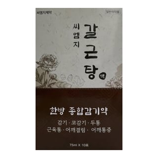 씨엠지 갈근탕액 75ml 10포