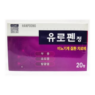유로펜정 20정