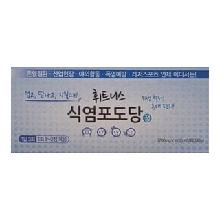 휘트니스 식염포도당정 700mg 60정