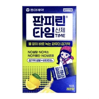 판피린 타임 산제 10포 레몬향