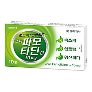 조아 파모티딘정 10mg 10정