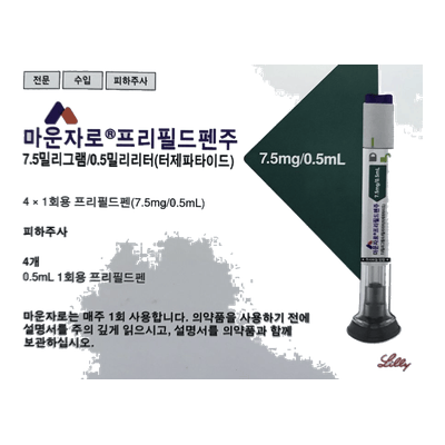 마운자로 프리필드펜 주 7.5mg 1프리필드펜 0.5ml