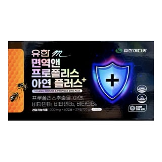 유한m 면역앤 프로폴리스 아연 플러스 120캡슐