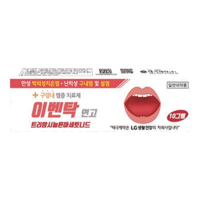 이벤탁 연고 10g