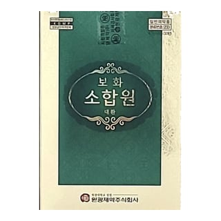 보화 소합원 대환 1.4g 30환