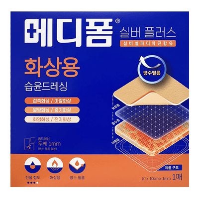 메디폼 실버 플러스 화상용 습윤드레싱 1매