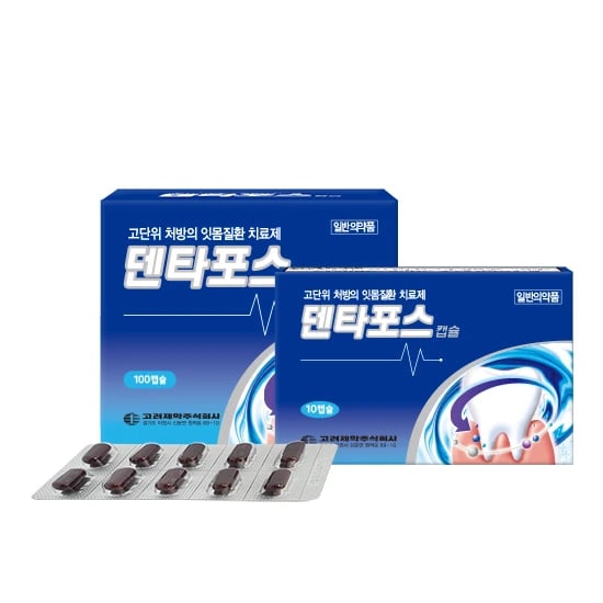 덴타포스 10캡슐