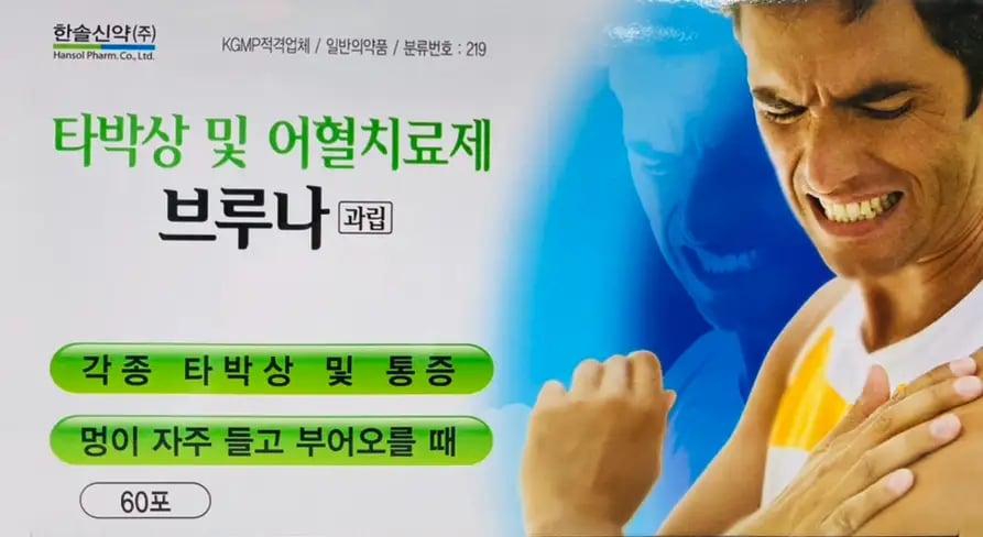 브루나과립 3g 1포