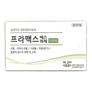프라맥스 에스좌제 10좌제