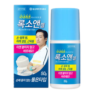 록소앤겔 50g 롤온타입