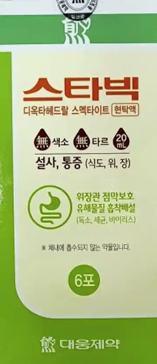 스타빅 현탁액 20ml 6포