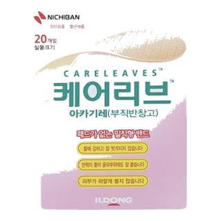 케어리브 아카기레(부직반창고) 20개입
