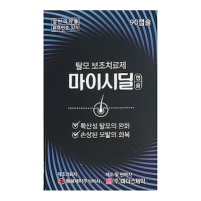 마이시딜캡슐 90캡슐