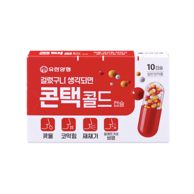 콘택 콜드 캡슐 10캡슐