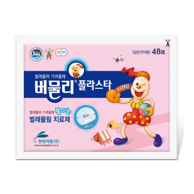 버물리 플라스타 미니 48매