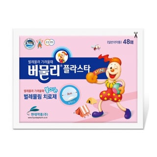 버물리 플라스타 미니 48매