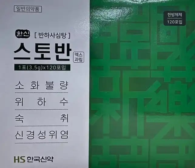 한신 스토반 엑스과립 반하사심탕 3.5g 1포 