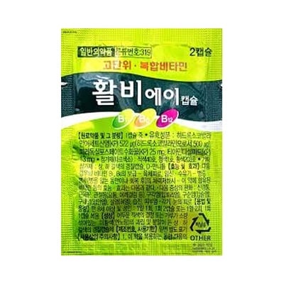활비에이캡슐 10포