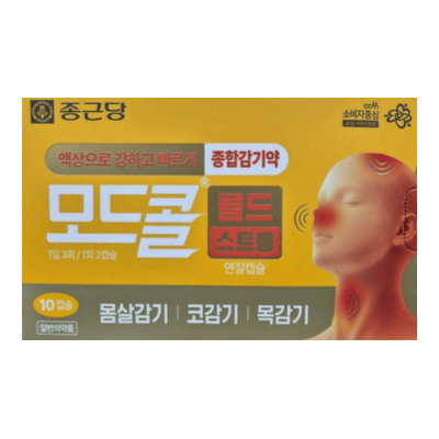 모드콜 콜드 스트롱 연질캡슐 10캡슐