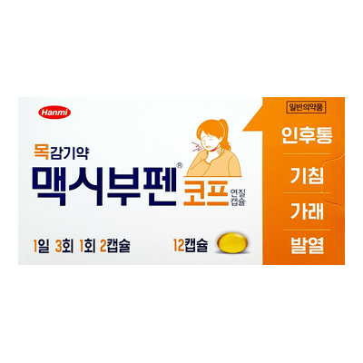 맥시부펜 코프 12캡슐