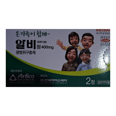 알비정 400mg 2정