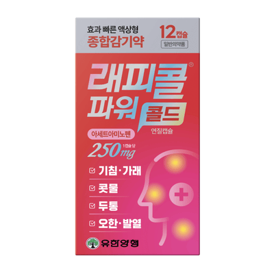 래피콜 파워 콜드 연질캡슐 12캡슐