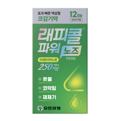 래피콜 파워 노즈 연질캡슐 12캡슐