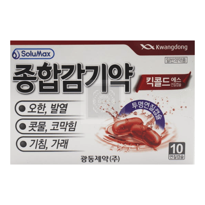 킥콜드 에스 10연질캡슐