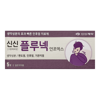 신신 플루넥 연조엑스 9g 5포