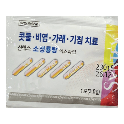신텍스 소청룡탕 엑스과립 3g 3포