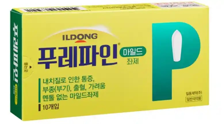 푸레파인 마일드 좌제 10개입