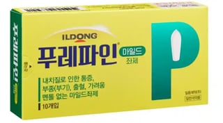 푸레파인 마일드 좌제 10개입