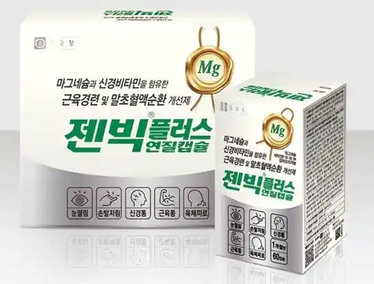 젠빅 플러스 연질캡슐 120캡슐