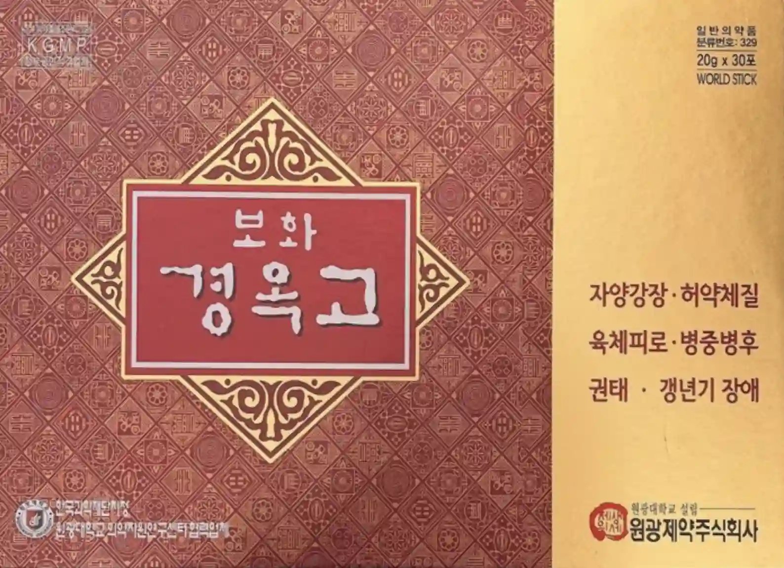 원광 보화 경옥고 20g 60포