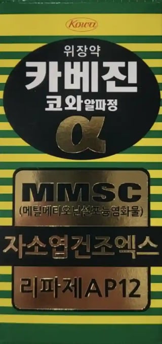 카베진 코와 알파정 300정